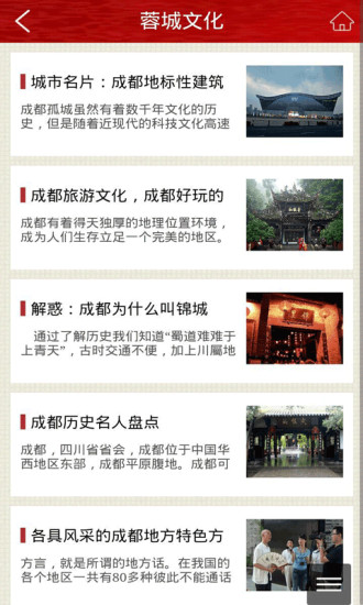 成都味道-01