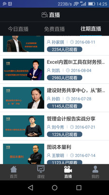 截图3