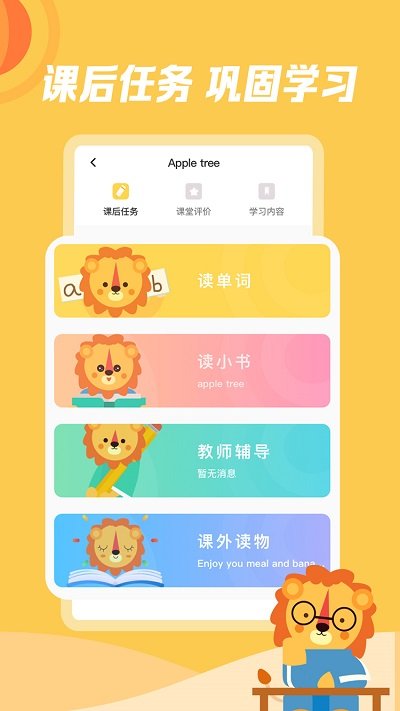 迈学堂教师截图3