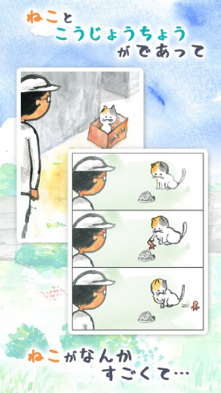 悠悠猫咪派遣社员截图3