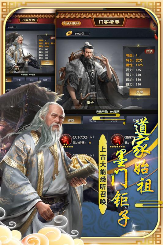 极品明皇帝截图3