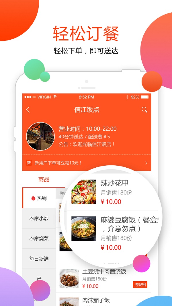 送小宝下载_送小宝ios版下载-1