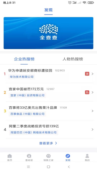 截图2