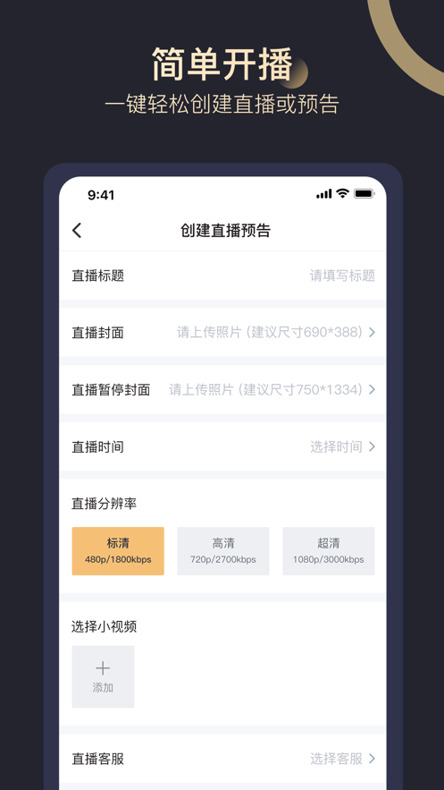 淘乐播助手截图3