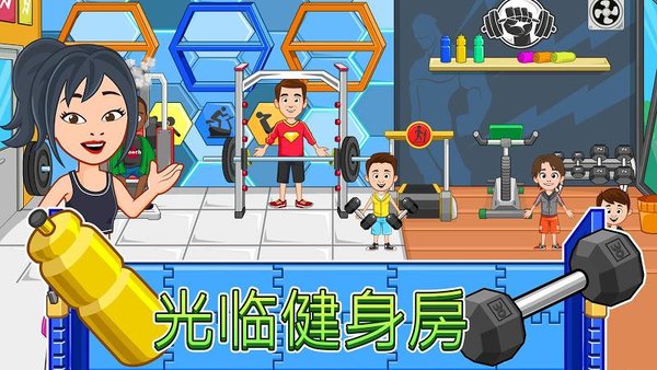 我的小镇水疗美容店截图3