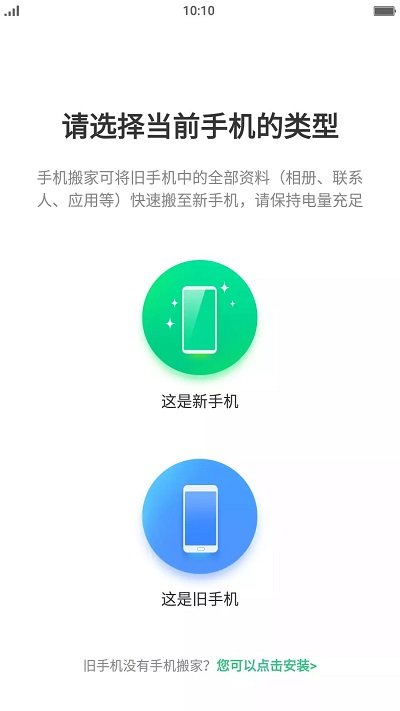 截图3