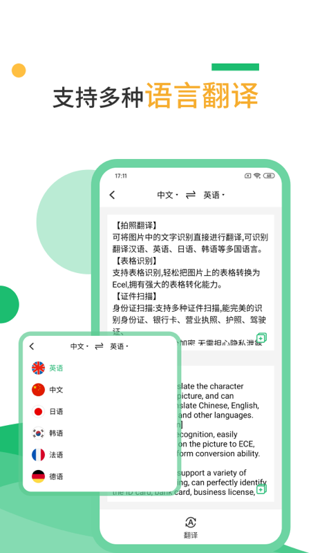 扫描仪pdf截图4