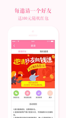 她头条截图3