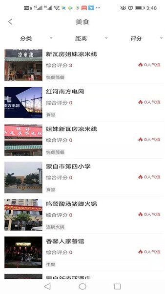 智慧云食安大众端下载_智慧云食安大众端ios版下载-1