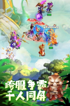 大圣轮回手游截图3