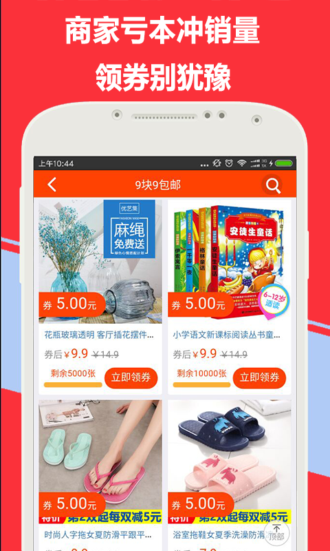 酷券截图2
