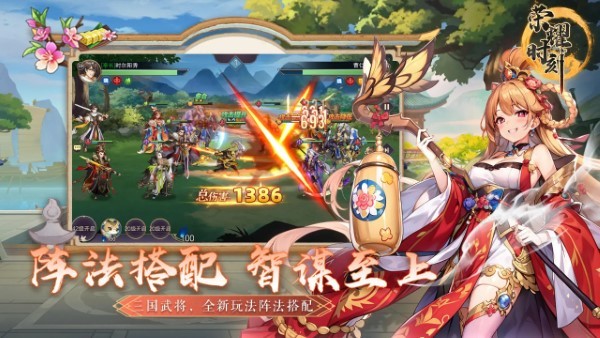 荣耀时刻手游截图4