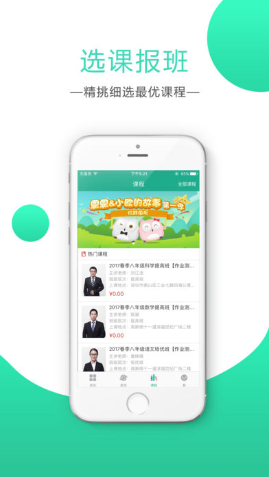 截图3