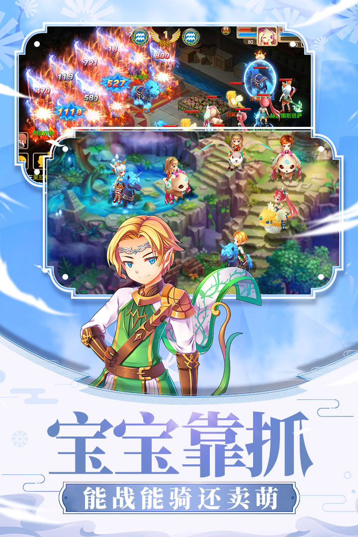 戒灵传说九游版截图4