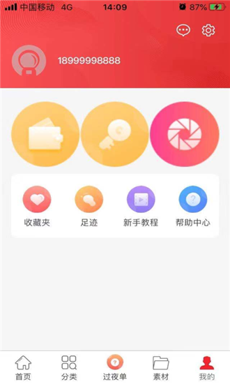 截图2