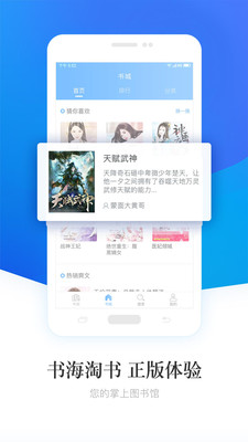 爱趣小说截图3