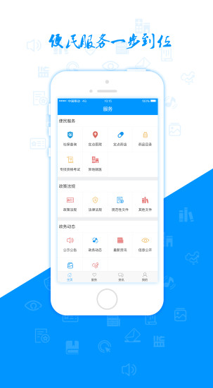 浙江人社截图1