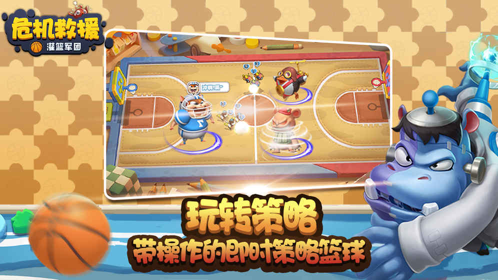 危机救援果盘版截图2