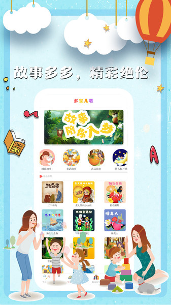 多宝儿歌-01