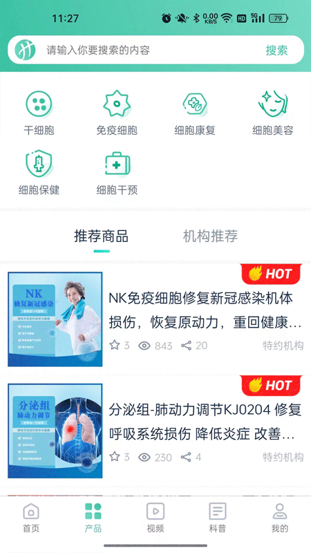 翰本截图4