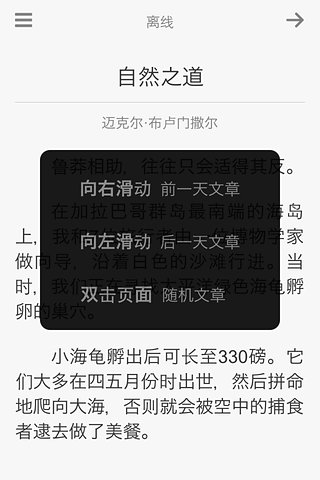 每日一文截图2