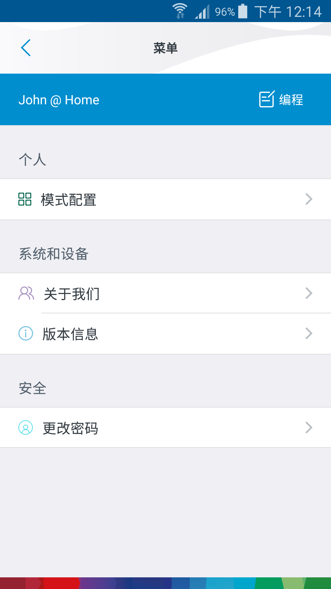 博世热力截图3