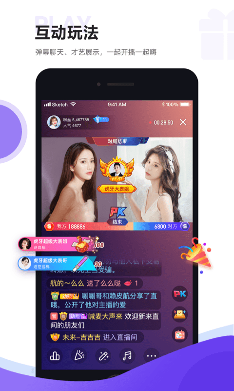 虎牙直播助手截图4