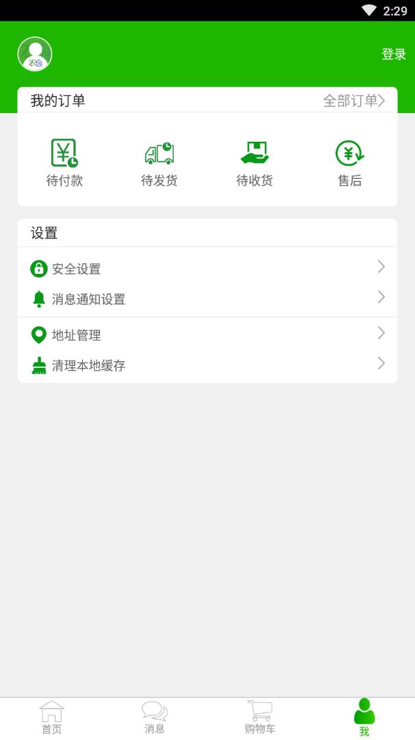农创品牌下载_农创品牌最新版下载-1
