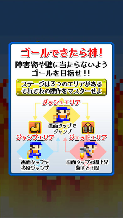 ゴールできたら神截图3