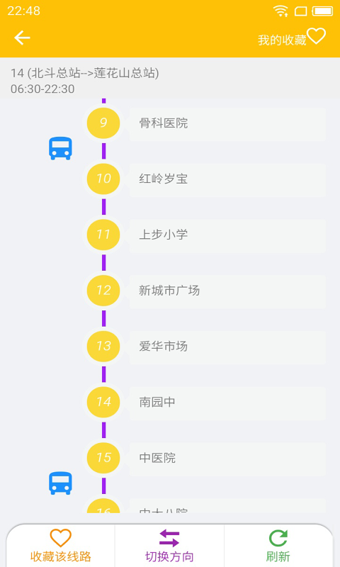 深圳车到哪截图4