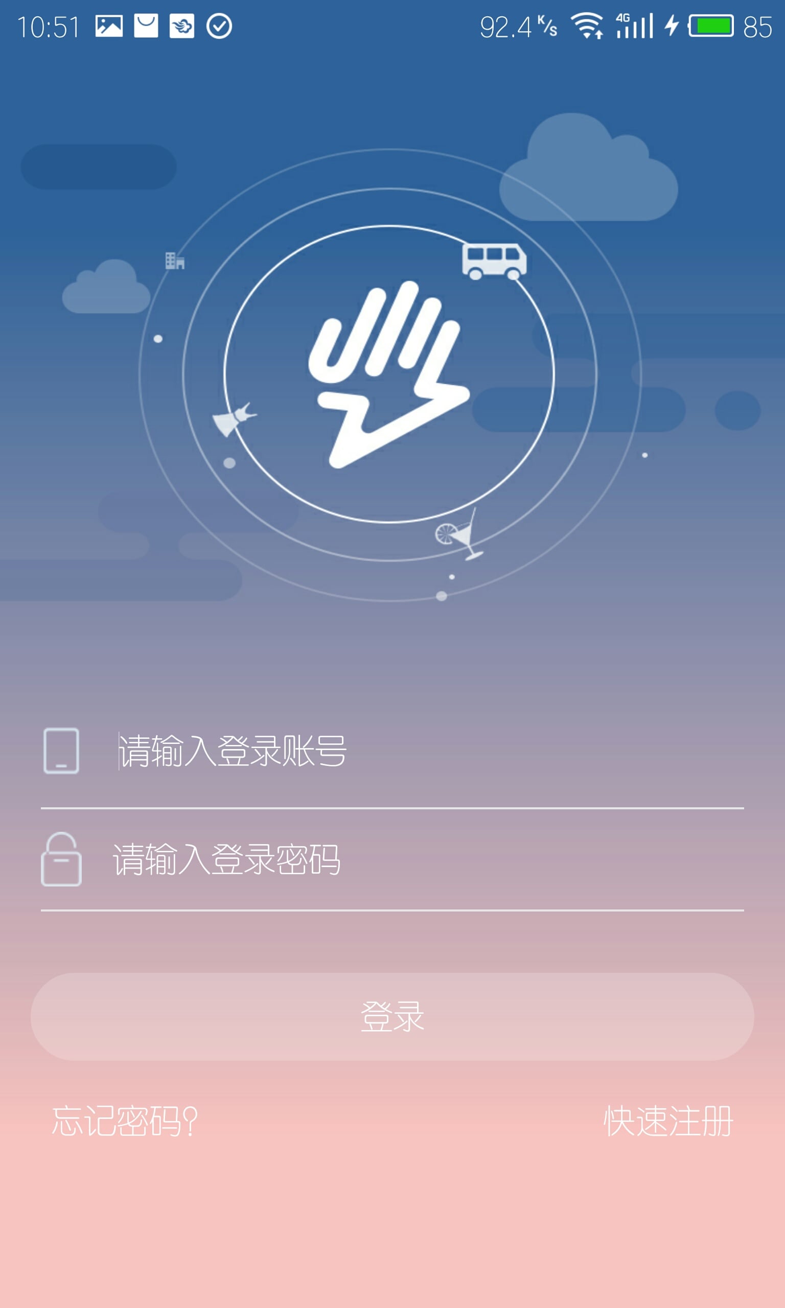 掌升活截图2