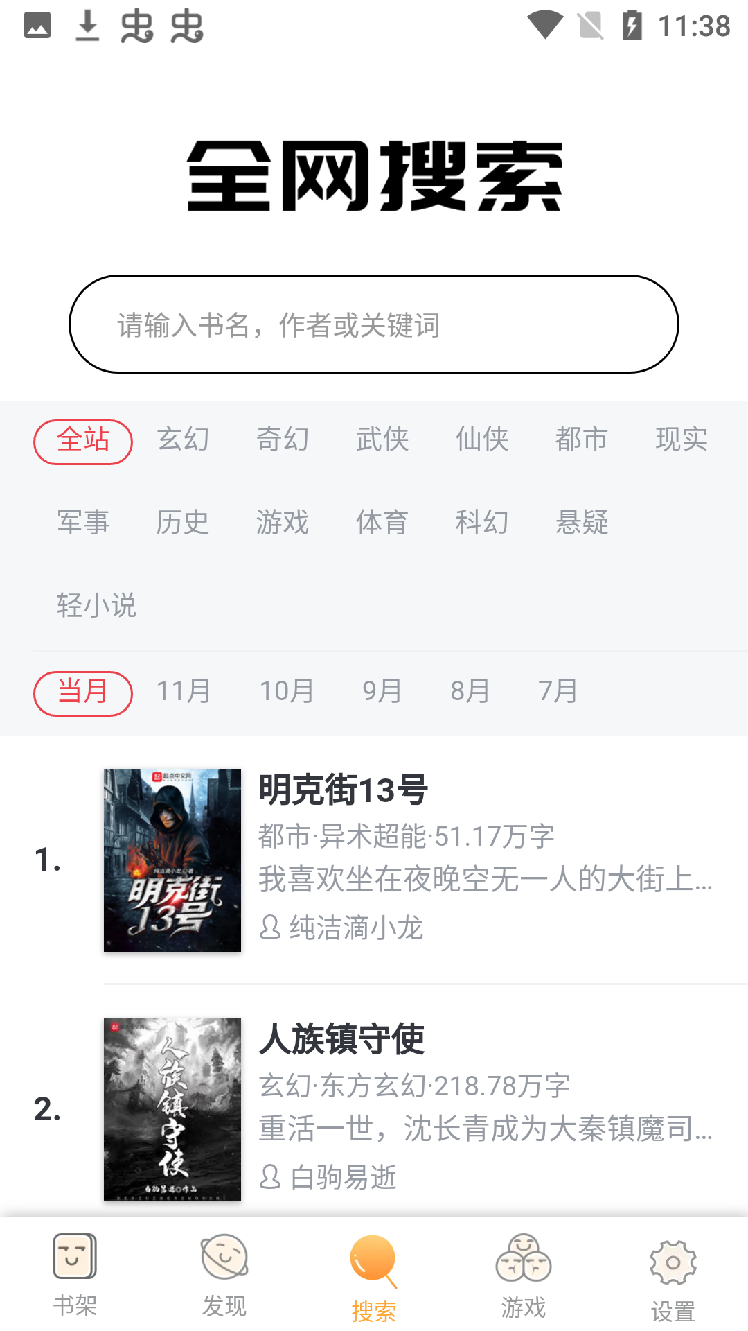 截图3