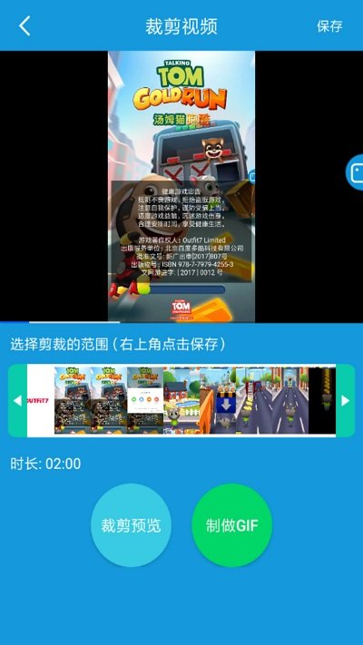 截图2