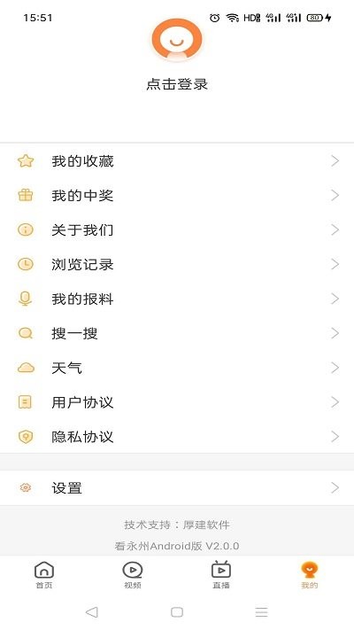 永州广电下载_永州广电ios版下载-2