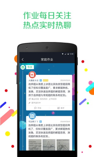 果果树截图3