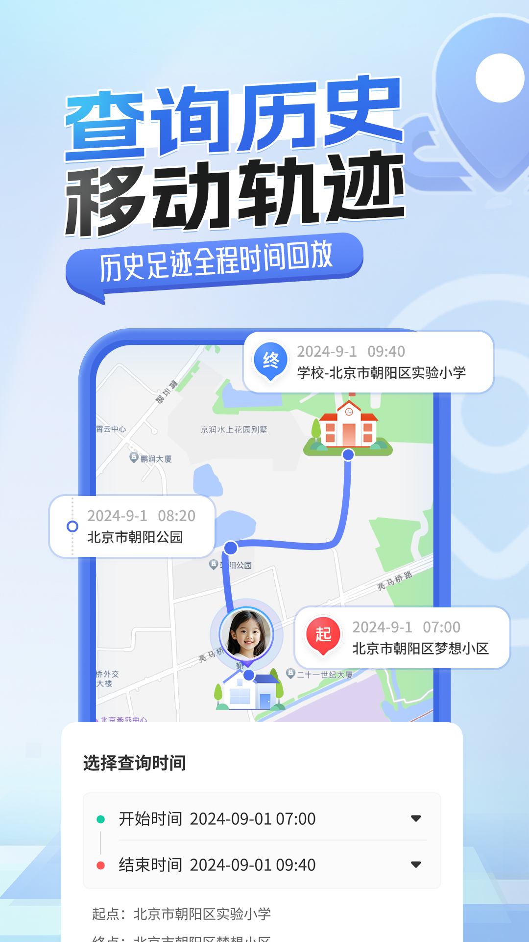 关爱定位截图2