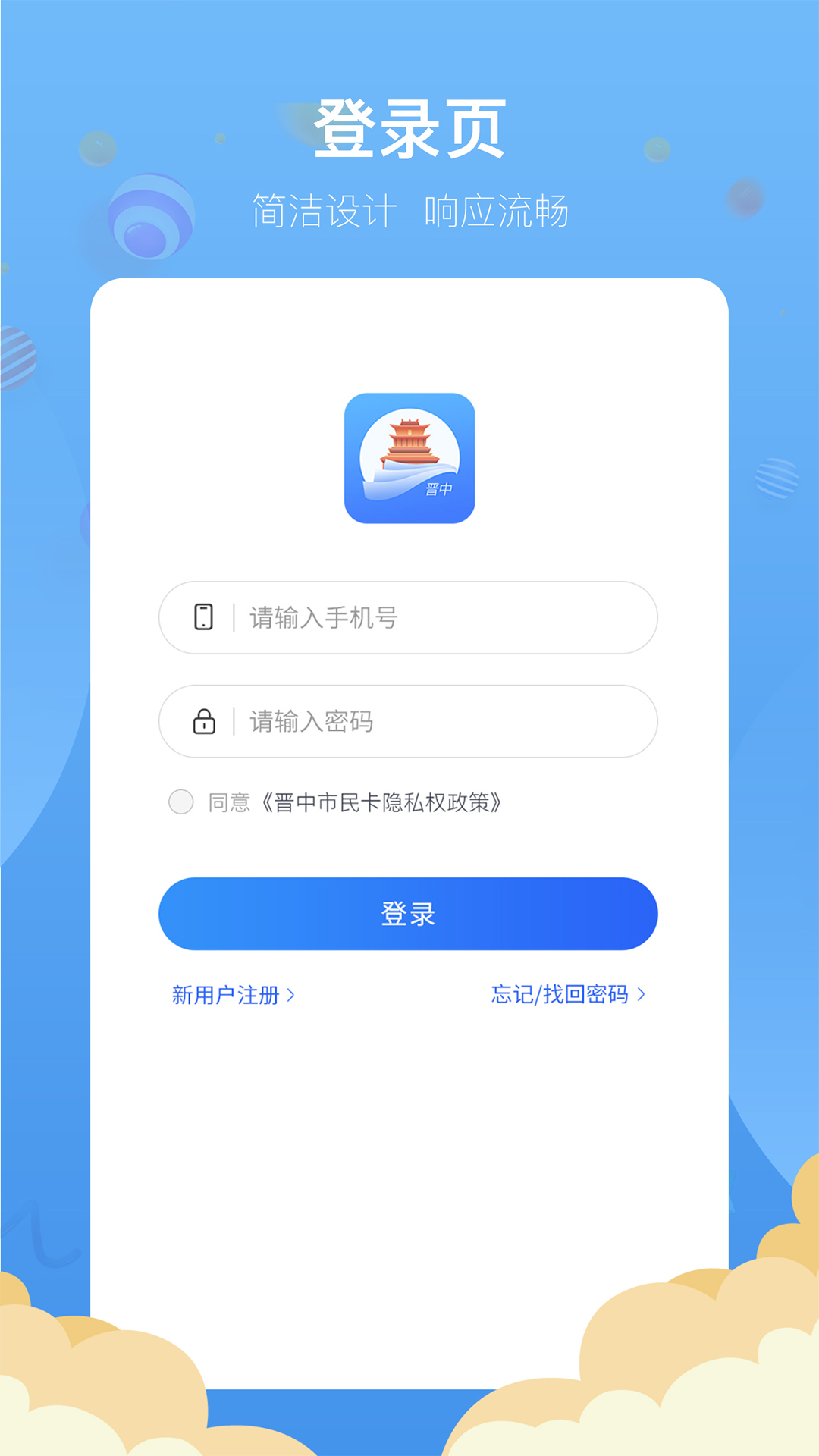 电子市民卡截图3