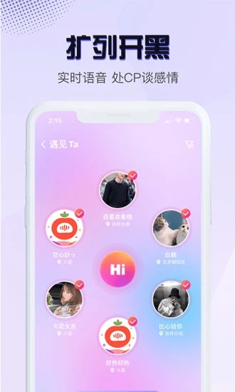 音恋截图4