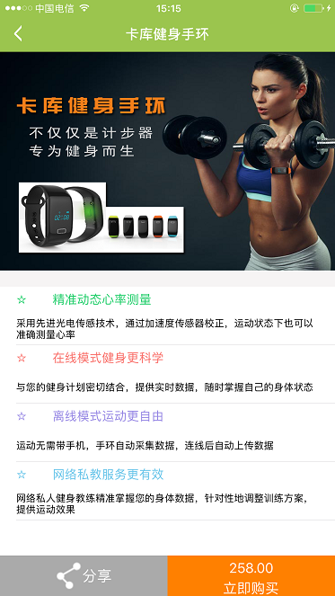 卡库健身截图3