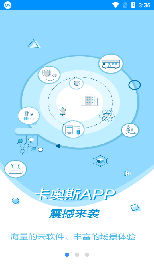 卡奥斯截图4