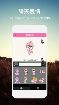 易同城截图3