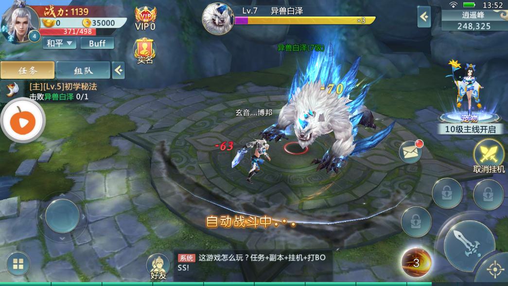 焚魔戮仙截图2
