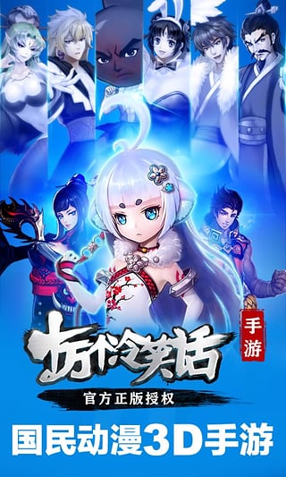 截图3