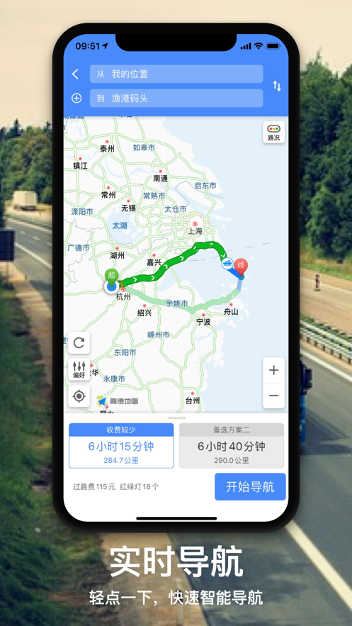 点运司机版下载_点运司机版正式版下载-1