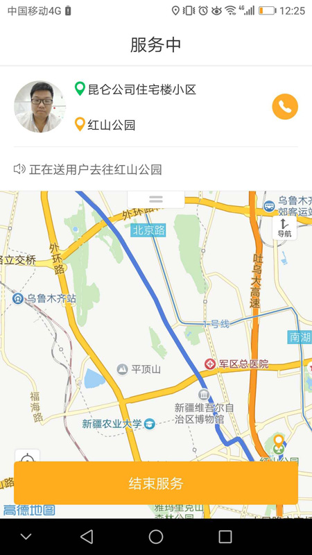 准东智慧出行截图2