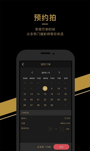 艾大师截图3