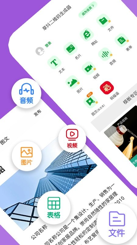 扫二维码生成下载_扫二维码生成官方版下载-3