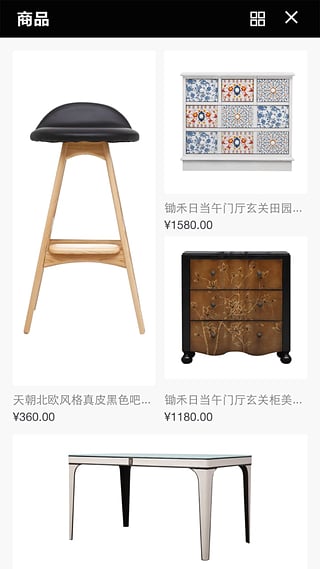 乌托家app截图3
