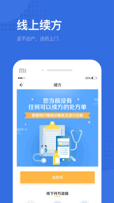 卫计之窗下载_卫计之窗最新版下载-1