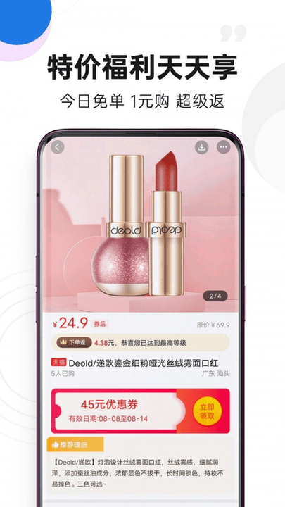 弹券截图2